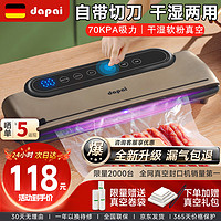 dapai 达派 DS2300 真空封口机 咖啡色