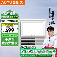 AUPU 奥普 QDP5018A集成吊顶风暖浴霸