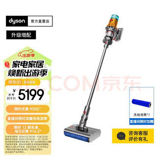 dyson 戴森 12期免息：dyson 戴森 V12 Detect Slim Nautik 洗地吸尘器