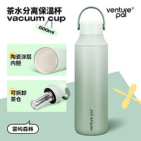 venture pal VP陶瓷内胆保温杯茶水分离便携泡茶水杯车载户外保温杯 600ml**旋薄陶瓷