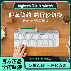 logitech 罗技 K580 101键 2.4G蓝牙 优联 双模无线薄膜键盘