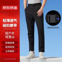 京东京造 轻户外运动裤 春秋款 透气高弹 速干休闲长裤男 黑色 M