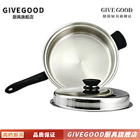 GIVEGOOD 安IO利皇后锅中式不锈钢炒锅不粘锅无涂层少油圆底燃气灶炒菜锅 皇后3-L煎炒锅