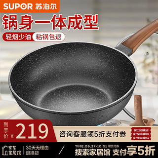 SUPOR 苏泊尔 麦饭石不粘炒锅 30cm 可立锅盖