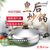 GIVEGOOD 安·利皇后锅316/304不锈钢不粘炒锅汇光皇后猪蹄锅无水火锅 五-层平底款41（煤气电磁炉）