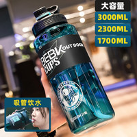 塑料水杯大容量男生户外运动太空杯子工地大号便携吨吨桶水壶