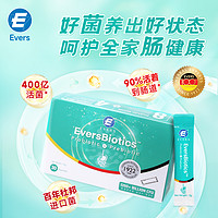 Evers 益生菌粉 2g*30袋