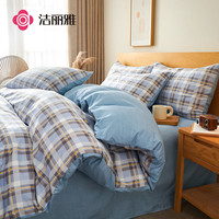 洁丽雅（Grace）四件套简约磨毛床单被套 单双人宿舍床上用品2.2*2.4米*蓝格 简约蓝格*亲肤四件套
