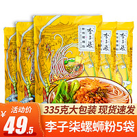 李子柒 螺蛳粉 335g*5袋 广西柳州特产袋装方便速食米粉