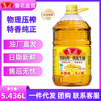 luhua 鲁花 5S压榨一级花生油  5.436L