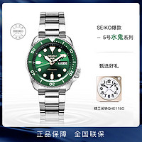 SEIKO 精工 新款SEIKO精工手表5号官方正品手表全自动机械腕表运动男表水鬼 SRPD63K1