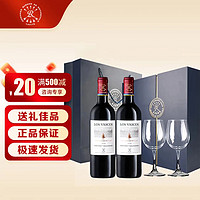 CHATEAU LAFITE ROTHSCHILD 拉菲古堡 智利原瓶进口 巴斯克酒庄 有格 赤霞珠干红葡萄酒 750ml*2瓶 双支礼盒（送酒杯）