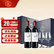 CHATEAU LAFITE ROTHSCHILD 拉菲古堡 智利原瓶进口 巴斯克酒庄 有格 赤霞珠干红葡萄酒 750ml*2瓶 双支礼盒（送酒杯）