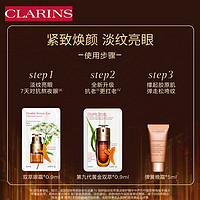 CLARINS 娇韵诗 第九代双萃精华0.9ml+双萃眼霜0.9ml+弹簧晚霜5ml