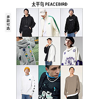 PEACEBIRD 太平鸟 男装 卫衣男潮流休闲男女同款秋季外套男