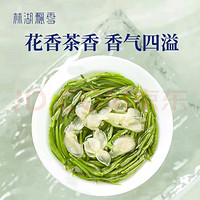 林湖飘雪 严选级 茉莉花茶 100g