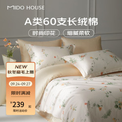 MIDO HOUSE 铭都床上四件套甜美春日 1.8/2.0m床单款四件套