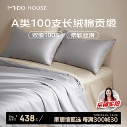MIDO HOUSE 铭都100支新疆长绒棉床上四件套四季贡缎被套纯棉套件 1.5m床笠款