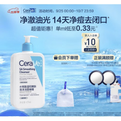 CeraVe 适乐肤 水杨酸温和嫩肤洁面啫喱 473ml（赠 起泡网）