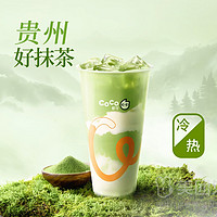 移动端：COCO 都可 抹茶大福兑换券