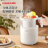 88VIP：KONKA 康佳 电饭煲1.6L家用多功能蒸煮饭锅1-2-3人份智能预约电饭锅