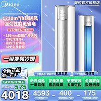 Midea 美的 空调3匹新一级能效家用变频冷暖大风口大风量防直吹立式柜机