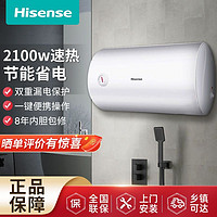 百亿补贴：Hisense 海信 电热水器60升省电节能家用速热升级防电墙双重漏电保护热水器