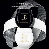 Dlireba SOOTHING DAY CREAM黑白绷带早晚面霜玻色因抗老修护紧致pp