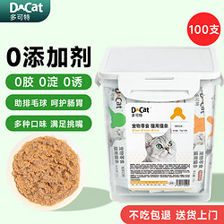 D-cat 多可特 猫条猫零食混合口味桶装100支