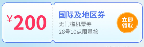 正国庆机票大跳水,400+往返一大堆!南航会员日 速领大额机票券!