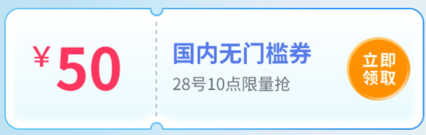 正国庆机票大跳水,400+往返一大堆!南航会员日 速领大额机票券!