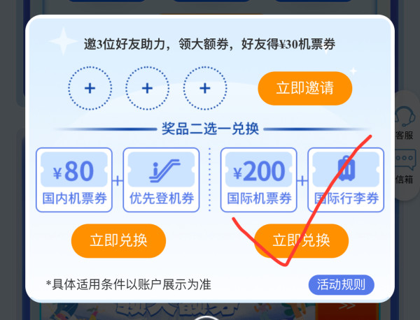 正国庆机票大跳水,400+往返一大堆!南航会员日 速领大额机票券!