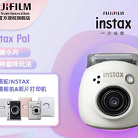 FUJIFILM 富士 instax Pal一次成像立拍立得 雪球白