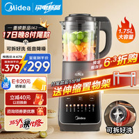 美的 可拆洗 豆浆机