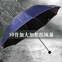 用男生折叠遮阳伞女学大雨伞大号双人晴雨两生黑胶防紫外线防晒伞