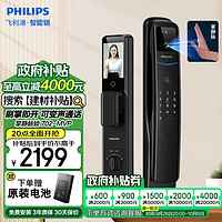 PHILIPS 飞利浦 小蓝盾掌静脉家用防盗全自动电子智能门锁猫眼视频锁702MVP