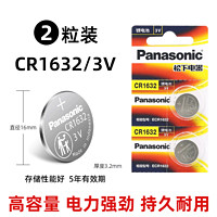 NUOXIANG NX 松下CR2032纽扣电池卡装3V适用手表电脑主板汽车钥匙遥控器电子秤小盒子 卡装CR1632二粒