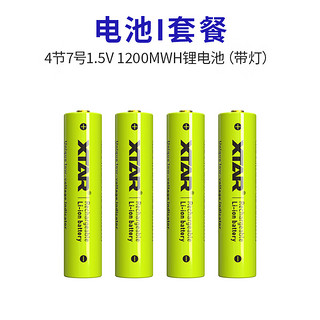 XTAR AA 5号1.5V大容量可充电锂电池充电器套装话筒玩具鼠标手电通用 7号1200MWH锂电池带灯（4节） 标品