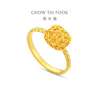 CHOW TAI FOOK 周大福 爆闪小方糖戒指 足金 约3.25g F233239