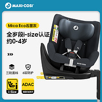 MAXI-COSI 迈可适 Maxicosi迈可适儿童安全座椅车载新生婴儿宝宝isize汽车用MicaEco