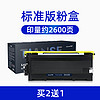 Tianse 天色 适用兄弟MFC7420硒鼓Fax2820 hl2040 dcp7010粉盒TN2050联想M7120打印机LT2020 M7020墨盒LJ2000 M3120 3020