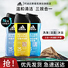 adidas 阿迪达斯 男士运动沐浴露三效合一(250ml*3瓶)