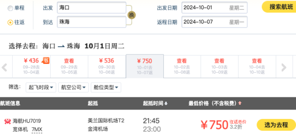 正国庆机票大跳水,400+往返一大堆!南航会员日 速领大额机票券!