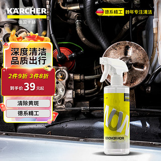 KÄRCHER 卡赫 KARCHER 德国卡赫专用配方车身除锈去铁粉免抛光洗车液500ML铁粉去除剂