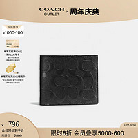 COACH 蔻驰 男士经典标志皮革三合一钱包对折休闲商务皮夹零钱包 黑色