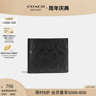 COACH 蔻驰 男士经典标志皮革三合一钱包对折休闲商务皮夹零钱包 黑色