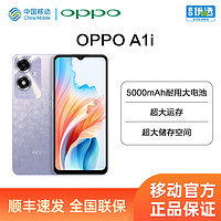 OPPO A1i 四年耐用大电池 超大运存 超大储存空间 5G 抗摔手机 新