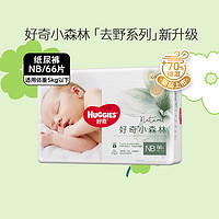 HUGGIES 好奇 心钻装系列 纸尿裤 小森林款 S62片