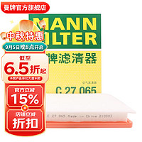 曼牌滤清器 曼牌（MANNFILTER）空气滤芯空气格空滤过滤网别克雪佛兰进气格汽车保养配件适用 探界者RS 1.5T 2.0T