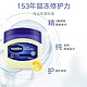 Vaseline 凡士林 经典修护晶冻固体香膏100g